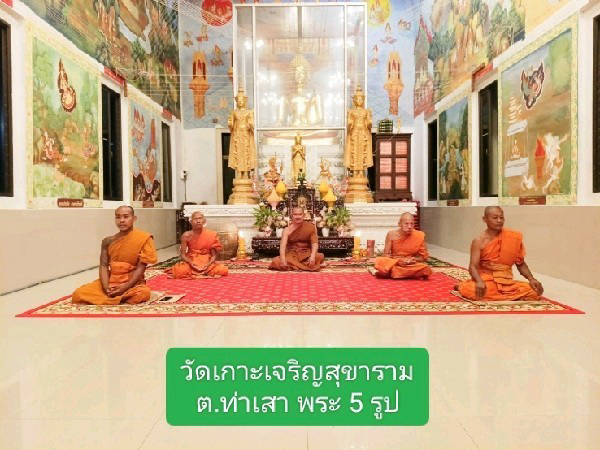 วัดเกาะเจริญสุขขาราม