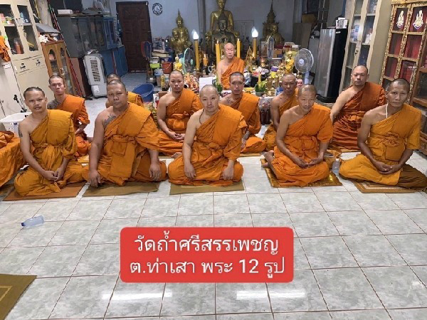 วัดถ้ำศรีสรรเพชญ