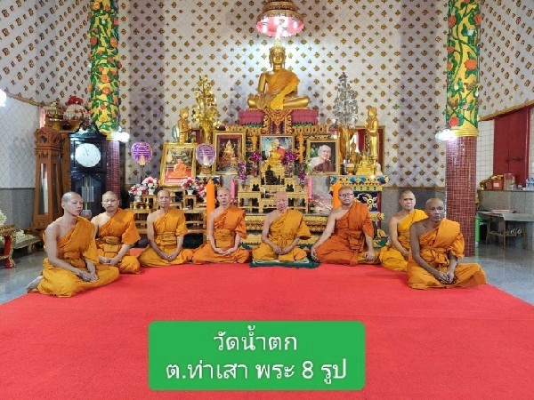 วัดน้ำตก