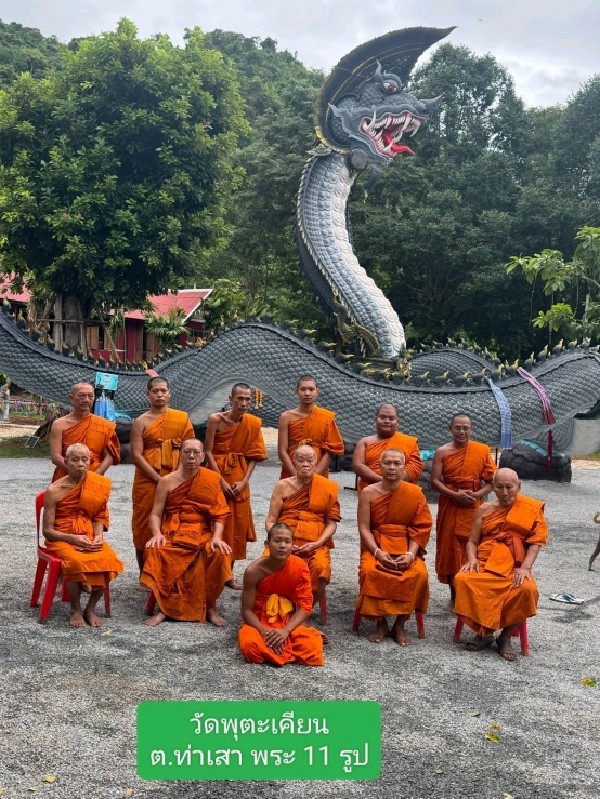 วัดพุตะเคียน