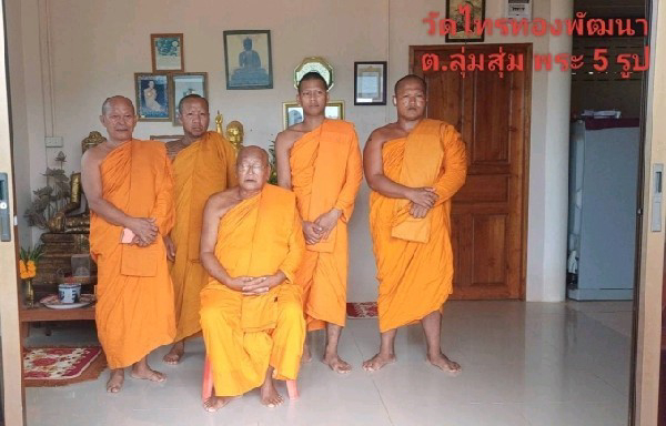 วัดไทรทองพัฒนา