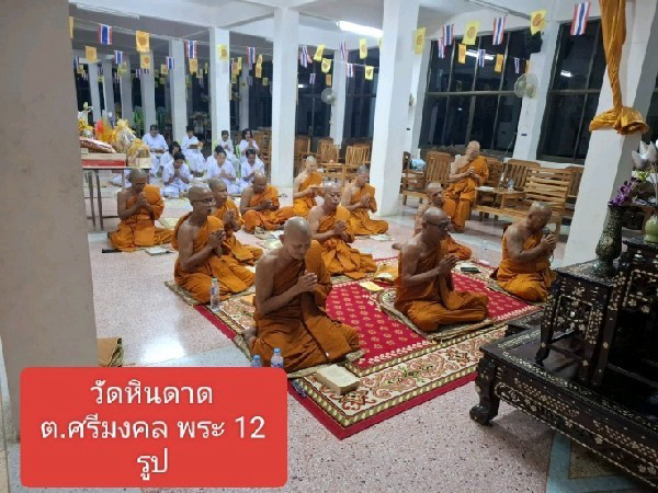 วัดหินดาด