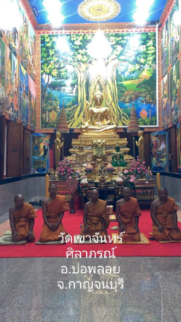 วัดเขาจันทร์ศิลาภรณ์ (วัดสามยอด)