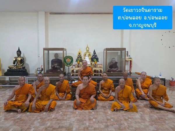 วัดเขาวงจินดาราม (วัดบ่อพลอย)