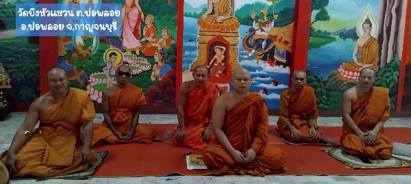 วัดบึงหัวแหวน