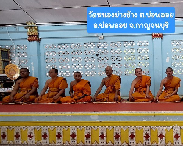 วัดหนองย่างช้าง