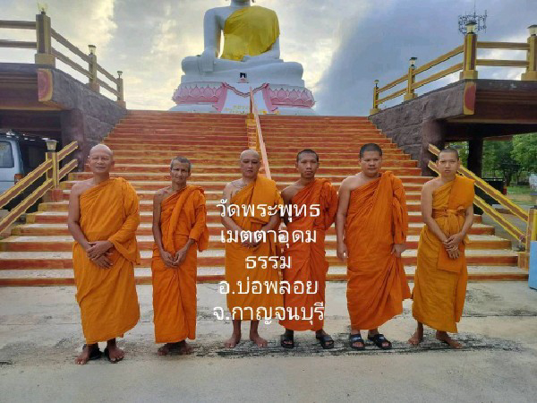 วัดพระพุทธเมตตาอุดมธรรม (วังด้ง)