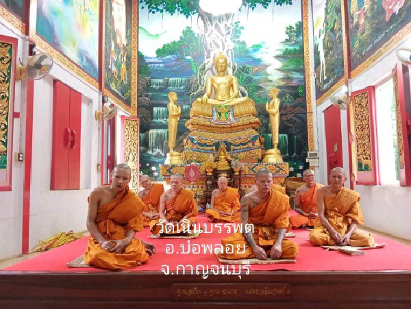 วัดเนินบรรพต