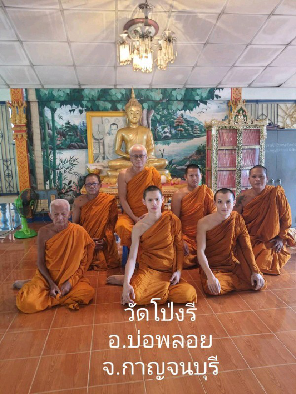 วัดโป่งรี (ถ้ำเสือ)