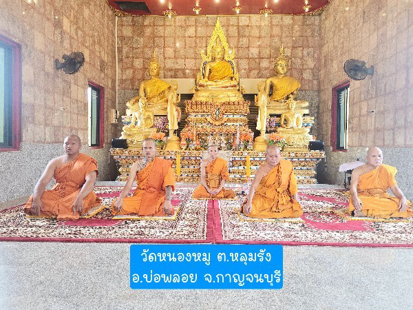 วัดหนองหมู