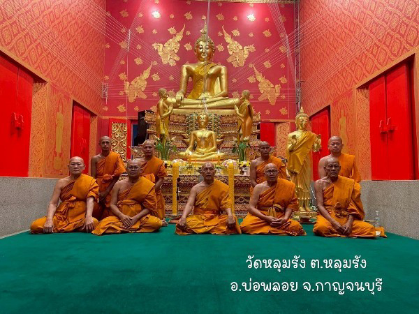 วัดหลุมรัง