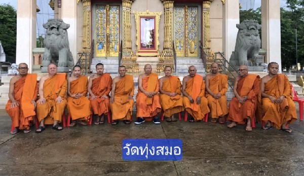 วัดทุ่งสมอ