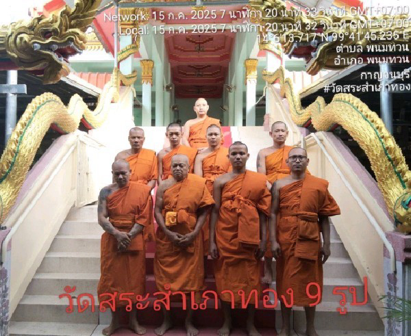 วัดสระสำเภาทอง