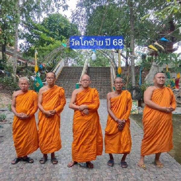 วัดโกซ้ายเจริญธรรม