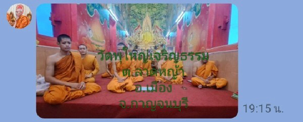 วัดพุใหญ่เจริญธรรม