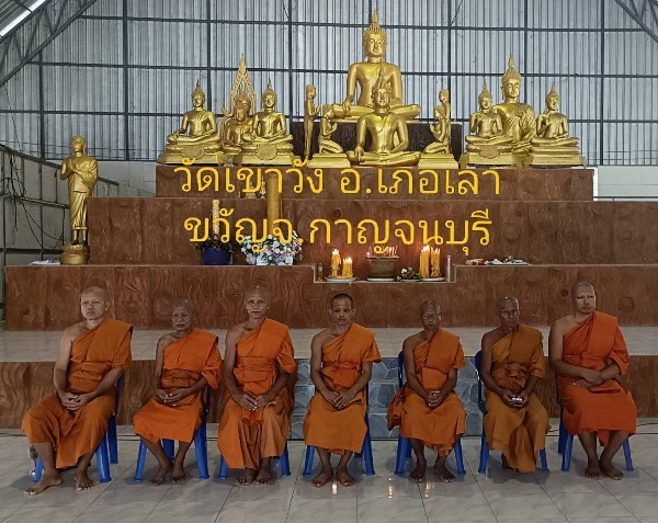 วัดเขาวัง