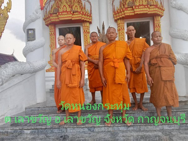 วัดหนองกระทุ่ม