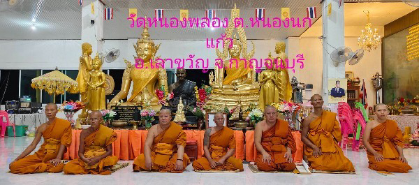 วัดหนองพลอง