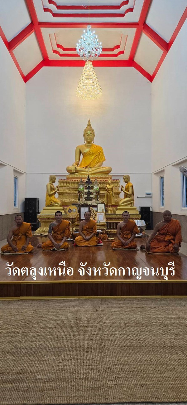 วัดตลุงเหนือ