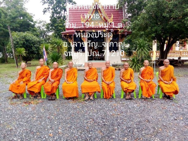 วัดหนองตาก้าย