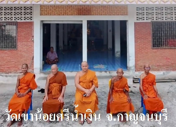 วัดเขาน้อยศรีน้ำเงิน