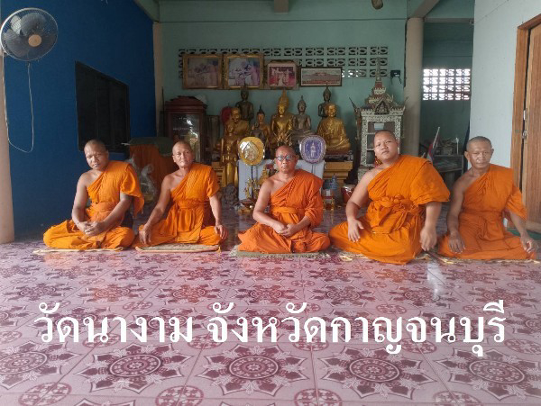 วัดนางาม