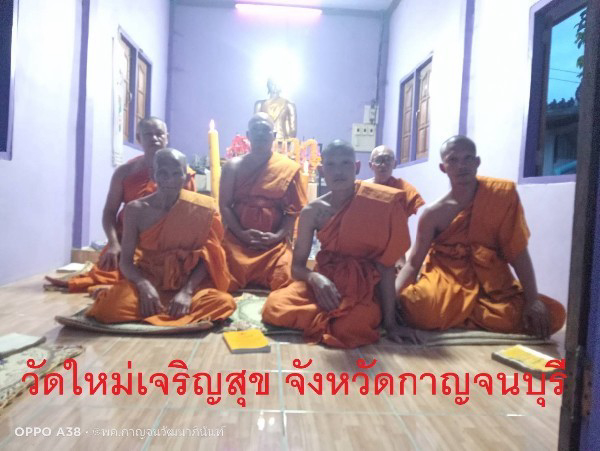 วัดใหม่เจริญสุข