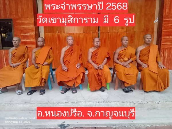 วัดเขามุสิการาม