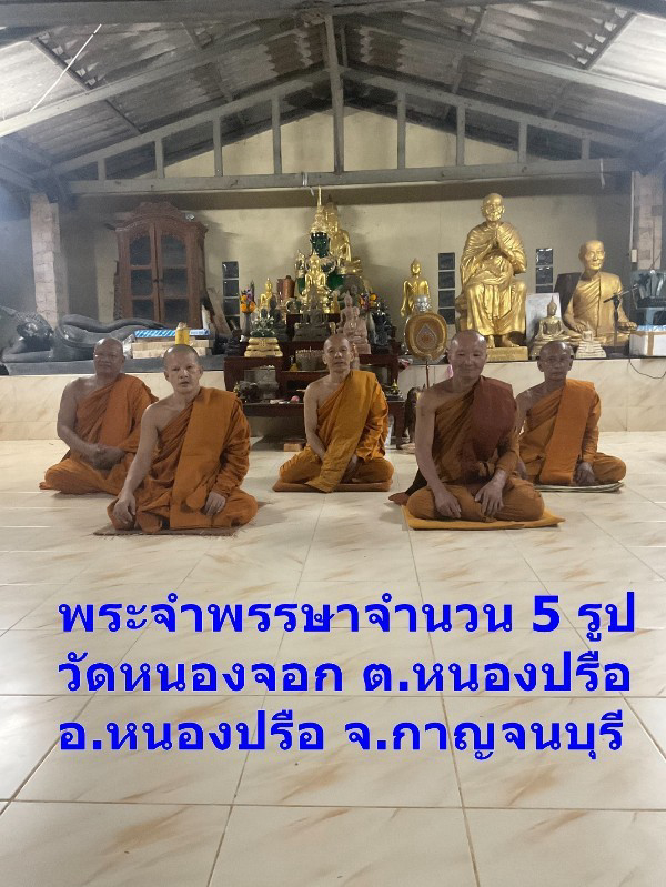 วัดหนองจอก