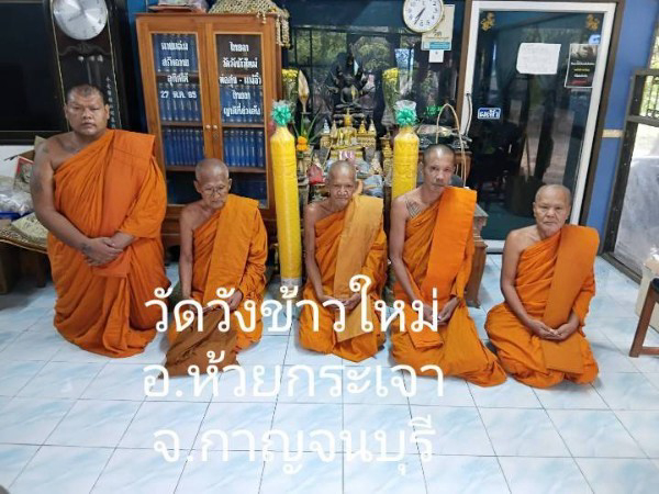 วัดวังข้าวใหม่