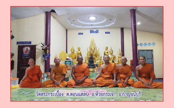 วัดสระกระเบื้อง