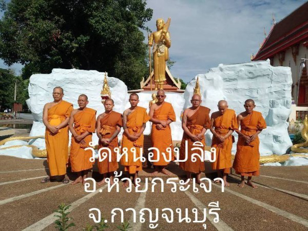 วัดหนองปลิง