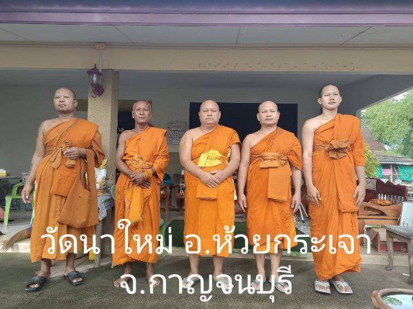 วัดนาใหม่