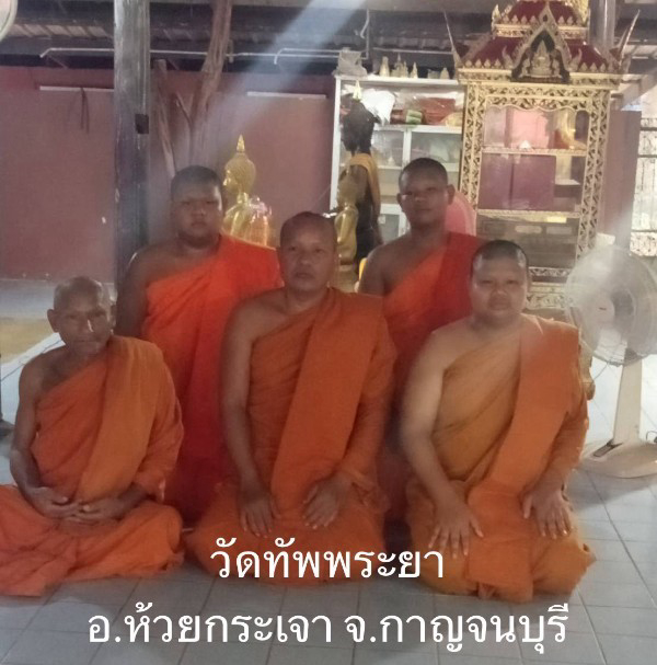 วัดทัพพระยา
