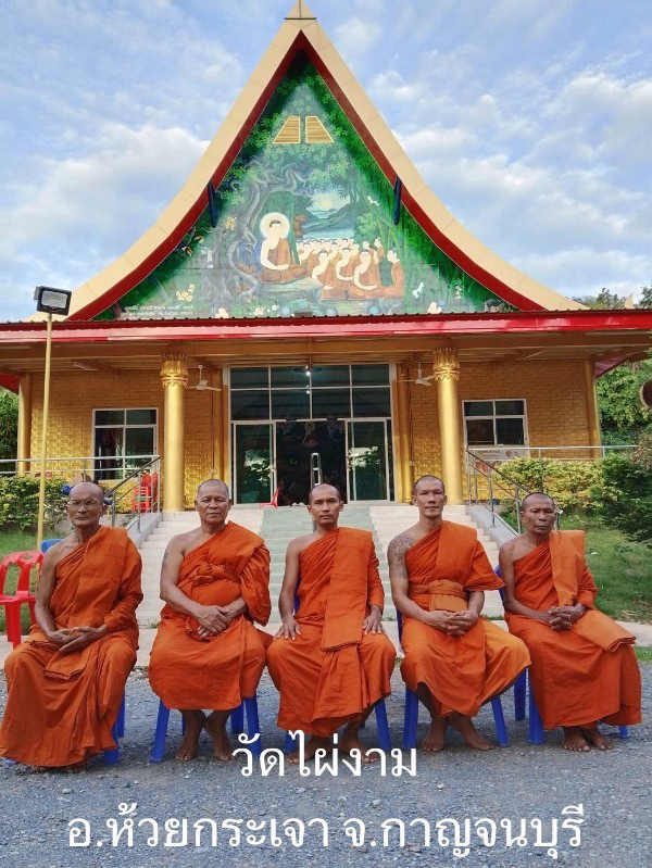 วัดไผ่งาม