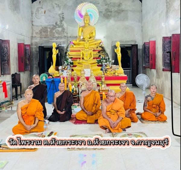 วัดไพรงาม