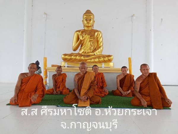 สำนักสงฆ์ศรีมหาโชติ