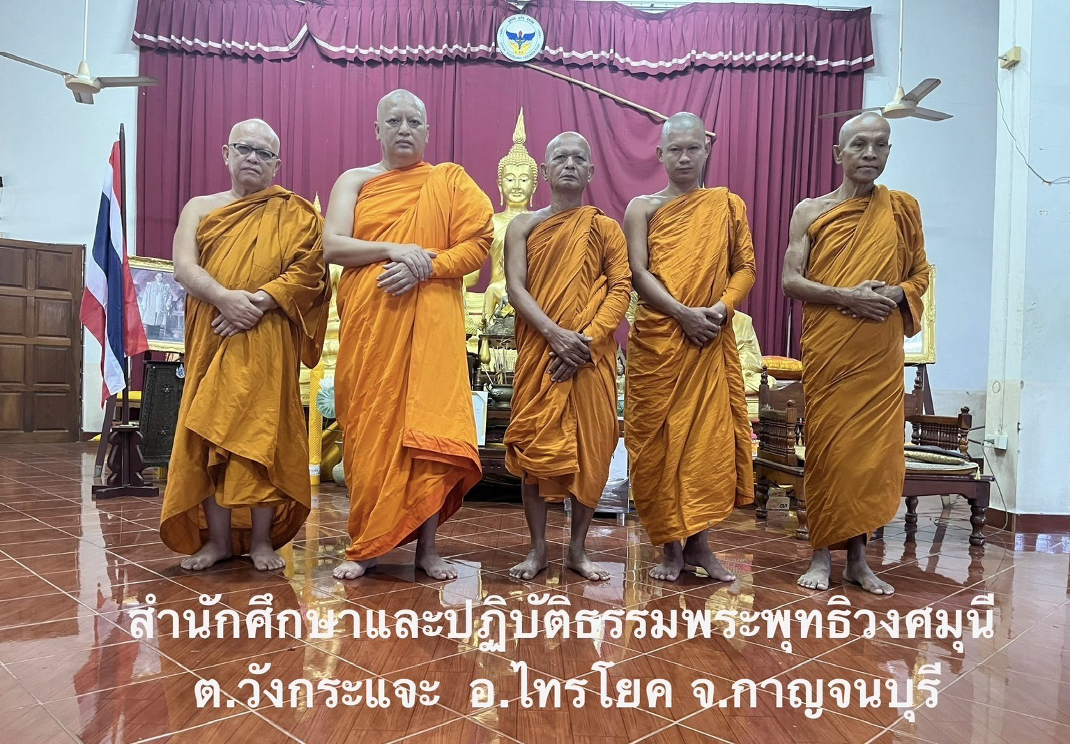 สำนักศึกษาและปฏิบัติธรรมพระพุทธิวงค์มุนี