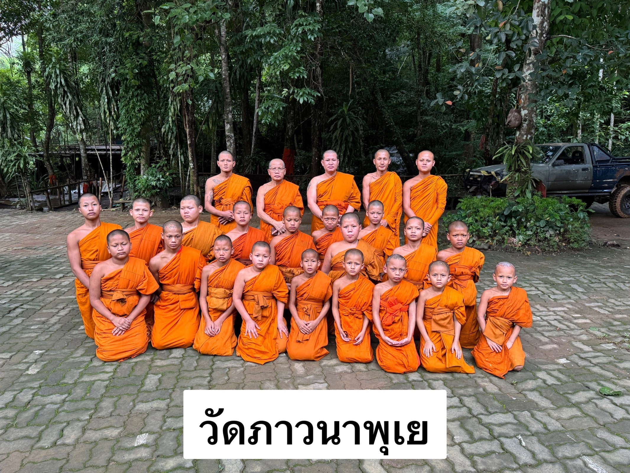 วัดพุทโธภาวนา(พุเย)