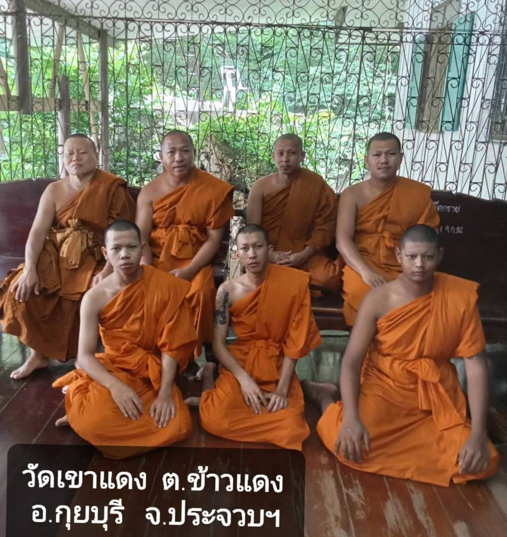 วัดเขาแดง