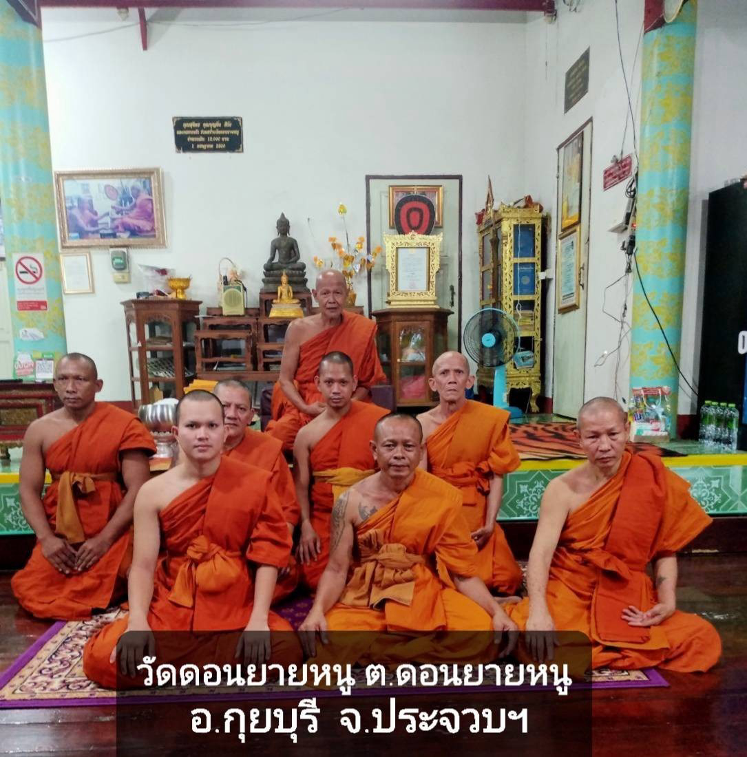 วัดดอนยายหนู