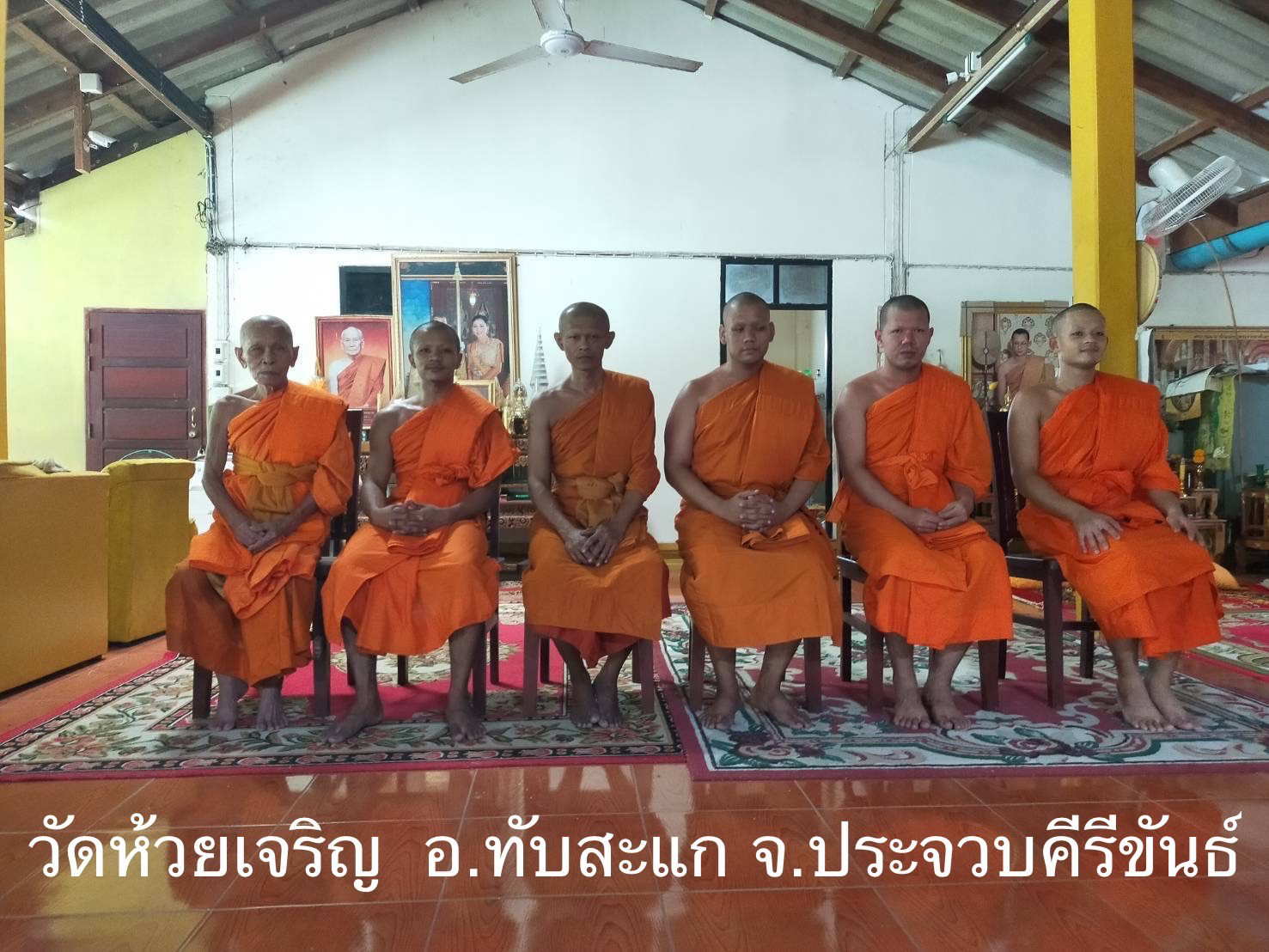 วัดห้วยเจริญ