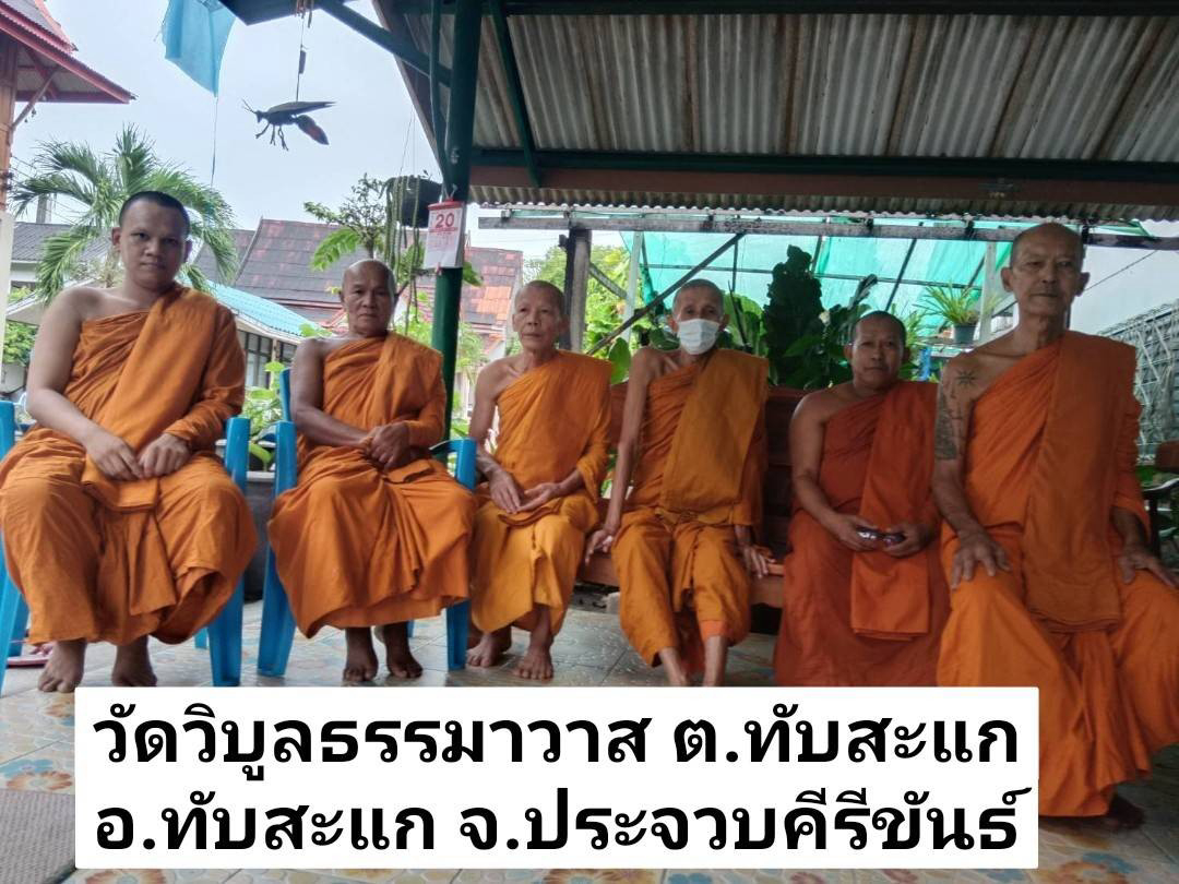 วัดวิบูลธรรมาวาส