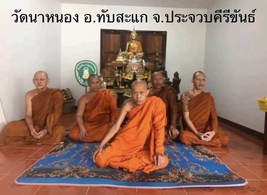 วัดนาหนอง