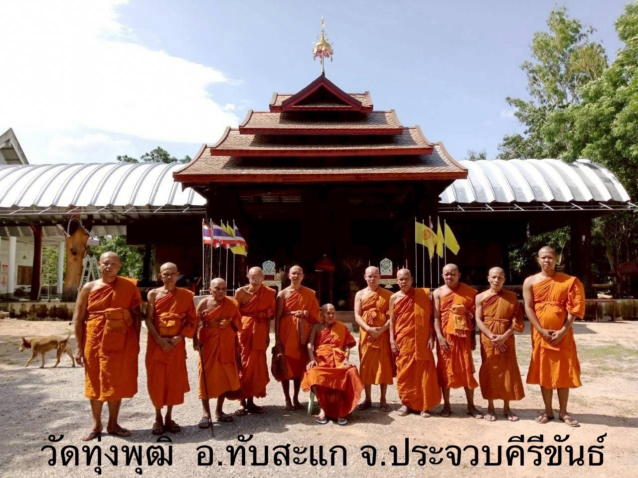 วัดทุ่งพุฒิ