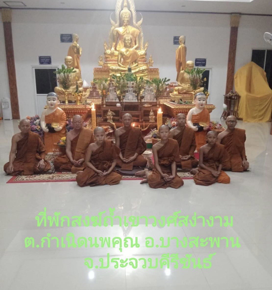 ที่พักสงฆ์ถ้ำเขาวงศ์สง่างาม