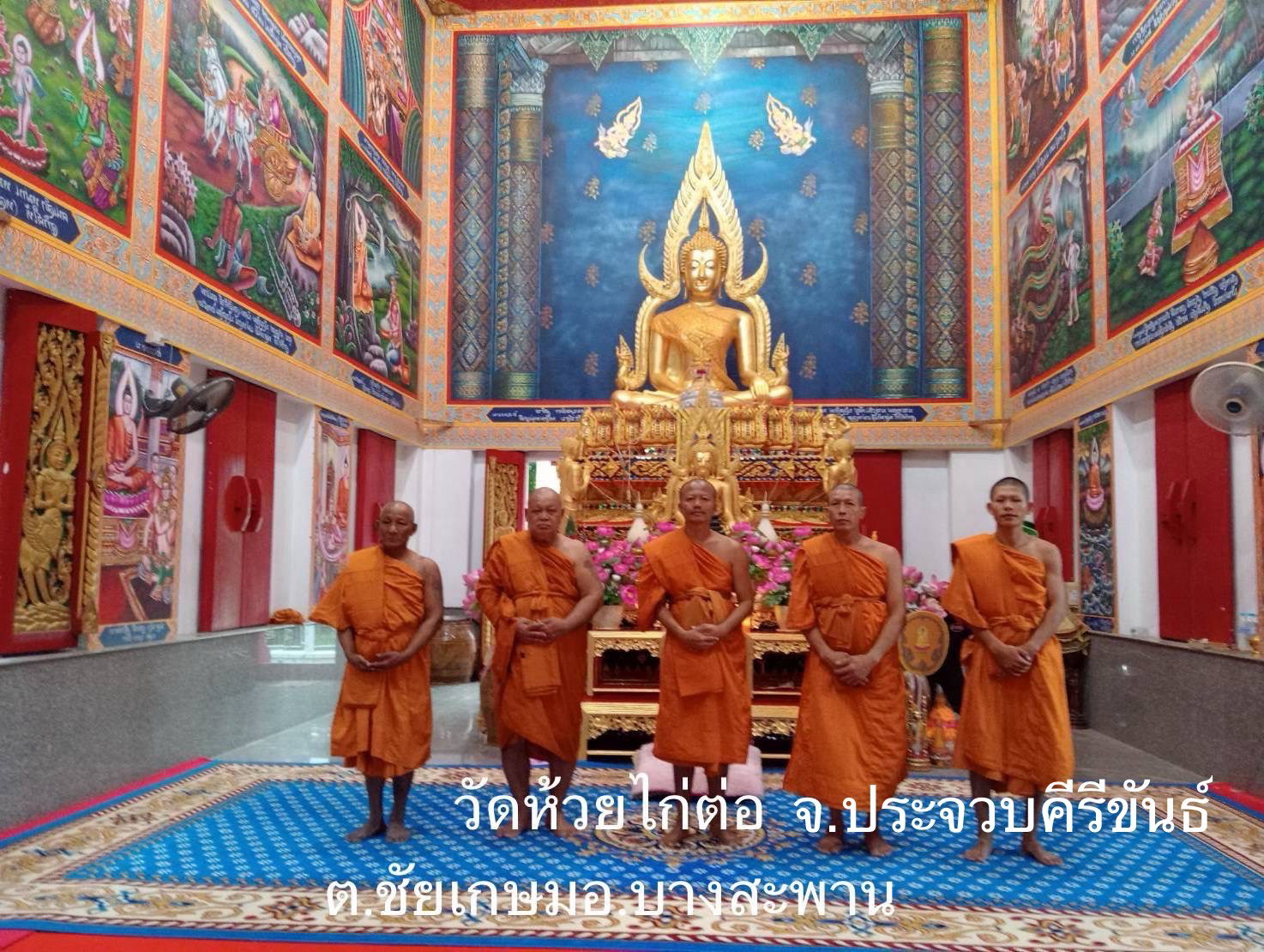 วัดห้วยไก่ต่อ