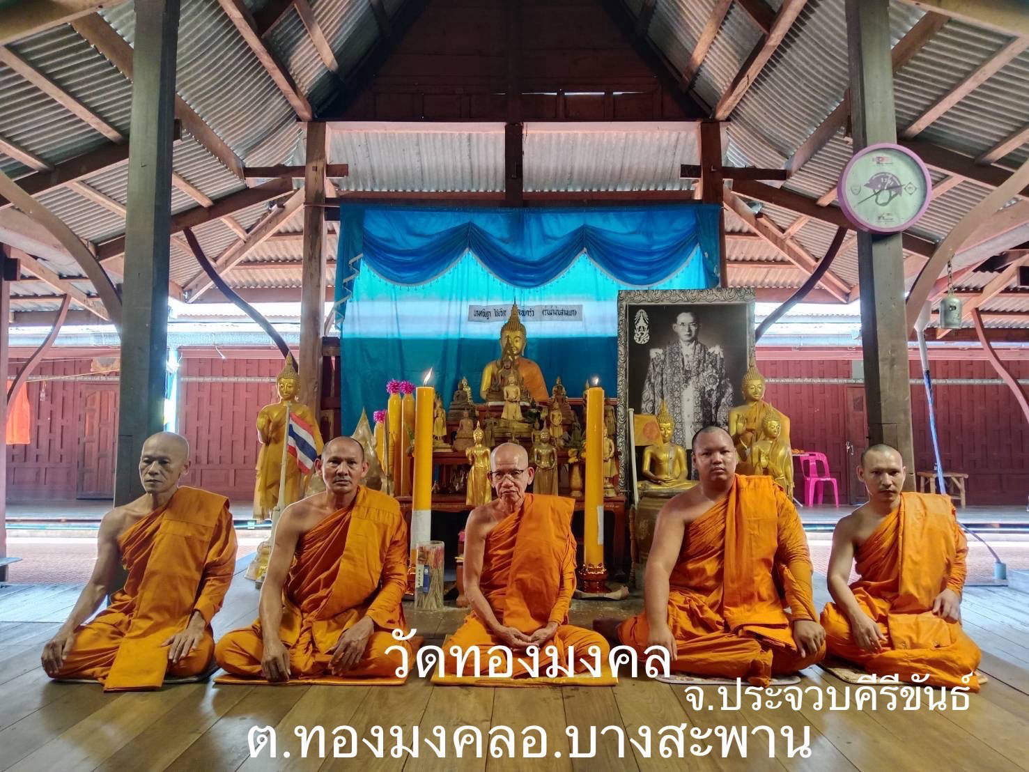 วัดทองมงคล