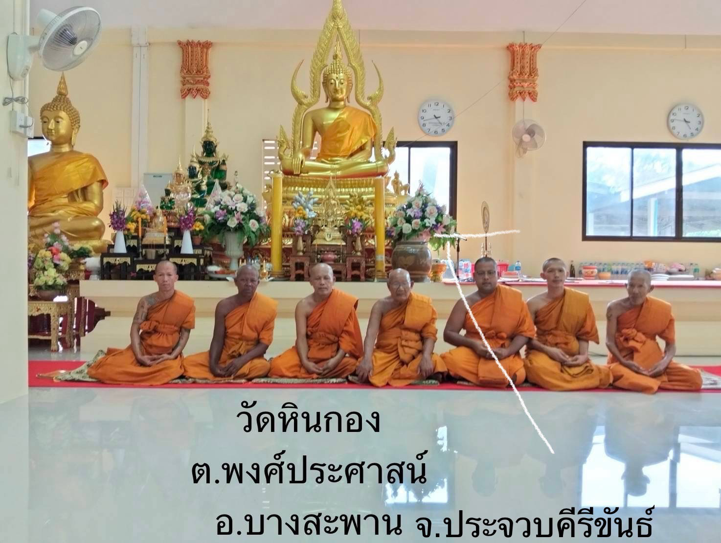 วัดหินกอง