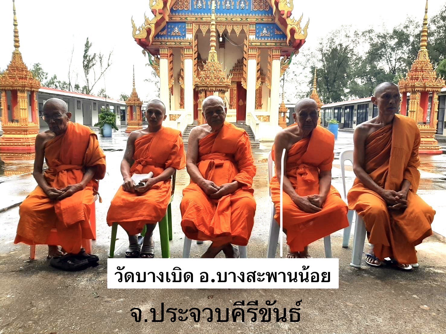 วัดบางเบิด